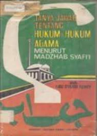 Image of Tanya Jawab Tentang Hukum-Hukum Agama Menurut Madzhab Syafi'i